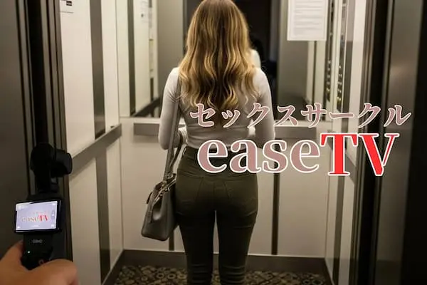 easeTV
